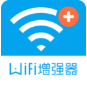 wifi信号增强器 v4.0.9
