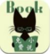 猫猫小说 v1.1