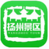 扬州景区 v1.0.3