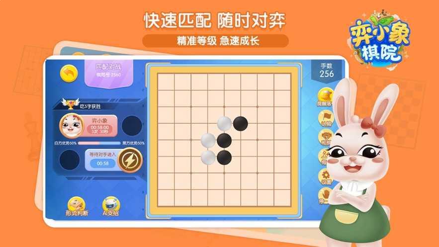 弈小象棋院