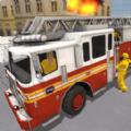 模拟消防车3d v1.1